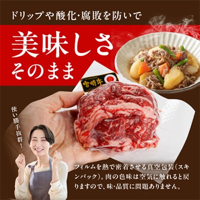 宮崎牛切り落とし 1.0kg