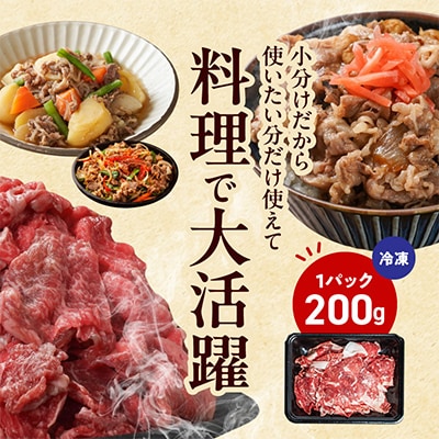 宮崎牛切り落とし 1.0kg