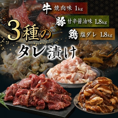 肉の野上の牛・豚・鶏オリジナル味付け4.6kg