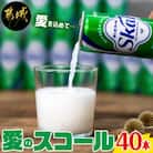 【宮崎県都城市】愛をこめて… 愛のスコール40本セット