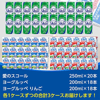 【宮崎県都城市】2種類のヨーグルッペと愛のスコールセット