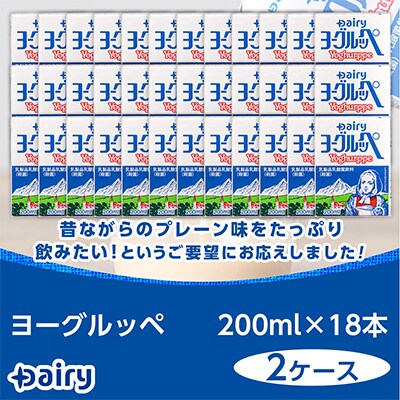 【宮崎県都城市】ヨーグルッペ36本セット