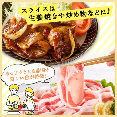【さとふる限定】「おさつポーク」全部真空パック!特選ロース1.5kgセット