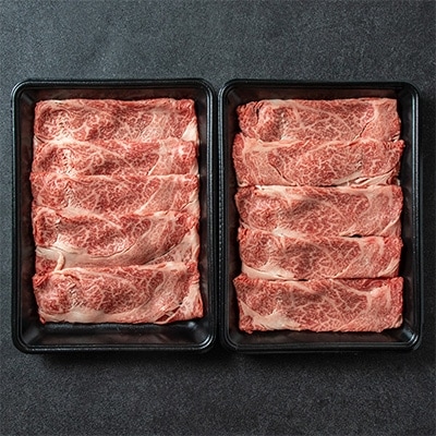 【さとふる限定】宮崎牛肩ローススライス250g×2