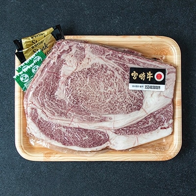 《宮崎牛 A5》【宮崎県 都城市産】リブロースステーキ (300g×2枚)