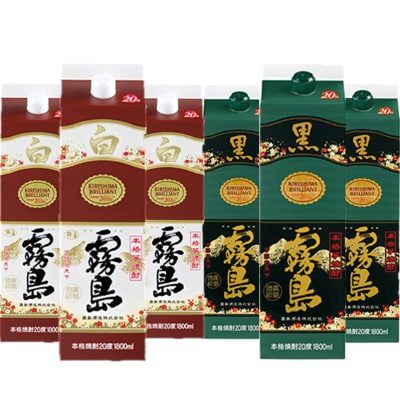 【霧島酒造】白ッキリ黒ッキリ20度1.8Lパック2種6本