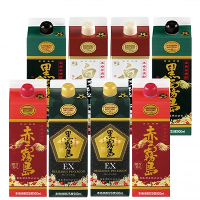 【霧島酒造】あざやか霧島4色25度900mlパック4種8本