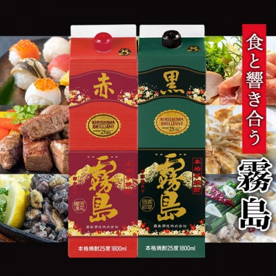 みやこんじょ焼酎25度1.8Lパック3種6本セット