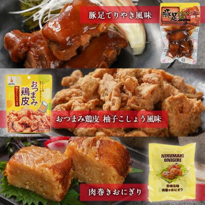 霧島25度スリムパックと旨々晩酌セット