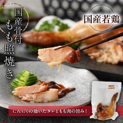 霧島(黒・白・EX)25度5本&国産骨付きもも焼き蒼々セット