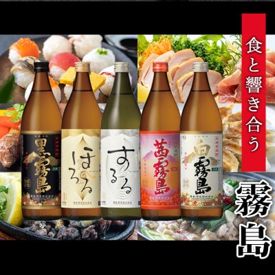 華やぐ霧島25度&国産骨付きもも焼き(スパイシー味)菫セット