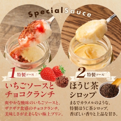 「黒髭珈琲」純白プリン2種6個セット