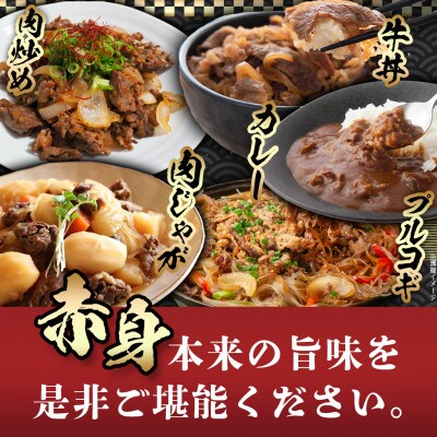 ふるさと納税 都城市 国産牛赤身切り落とし1.8kg-