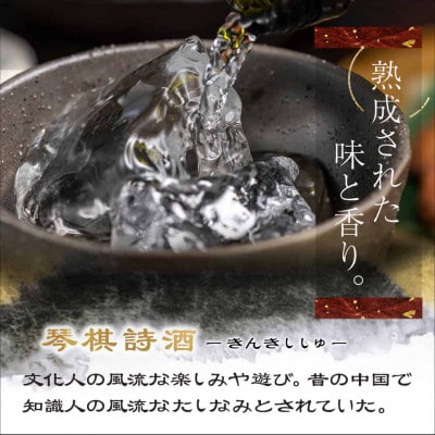 琴棋詩酒!本格芋焼酎 黒霧島(20度) 1.8L×4本&赤霧島(25度) 900ml×2本セット