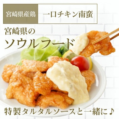 お手軽おかず2品　一口チキン南蛮&餃子