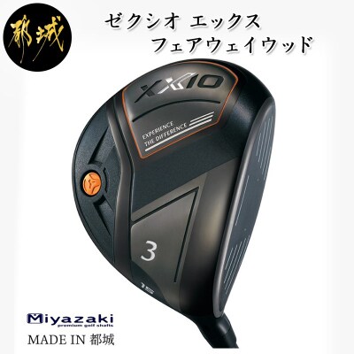 ゼクシオ エックス フェアウェイウッド【 S/#3 】_DF-C706 ゴルフクラブ