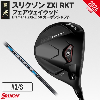 ZXiRKTフェアウェイウッドDiamanaZXi-II 50カーボン (3/S)【2026モデル】