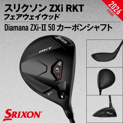 ZXiRKTフェアウェイウッドDiamanaZXi-II 50カーボン (3/S)【2026モデル】