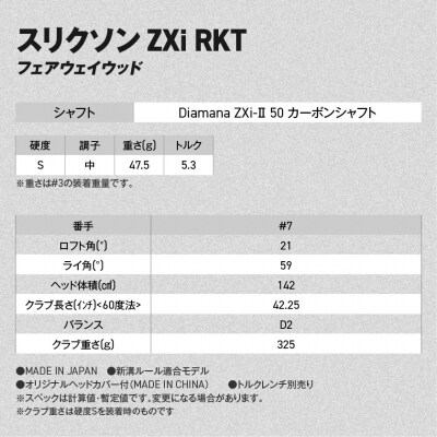 ZXiRKTフェアウェイウッドDiamanaZXi-II 50カーボン (7/S)【2026モデル】