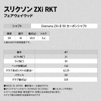 ZXiRKTフェアウェイウッドDiamanaZXi-II 50カーボン(7/SR)【2026モデル】