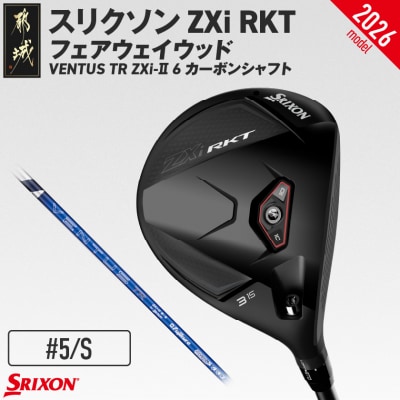 ZXiRKTフェアウェイウッドVENTUS TRZXi-II 6カーボン(5/S)【2026モデル】