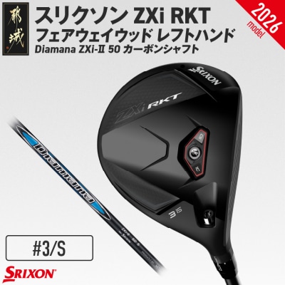 ZXiRKTフェアウェイウッドDiamanaZXi-II50カーボン(3/S)2026モデル左利き用