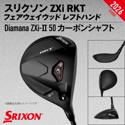 ZXiRKTフェアウェイウッドDiamanaZXi-II50カーボン(3/S)2026モデル左利き用