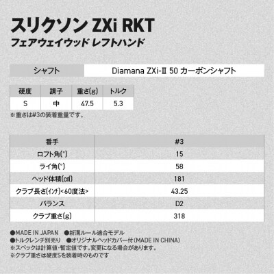 ZXiRKTフェアウェイウッドDiamanaZXi-II50カーボン(3/S)2026モデル左利き用