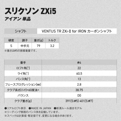 ZXi5アイアンVENTUSTRZXi-IIforIRONカーボン単品(4/S)【2026モデル】