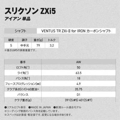 ZXi5アイアンVENTUSTRZXi-IIforIRONカーボン単品(AW/S)【2026モデル】