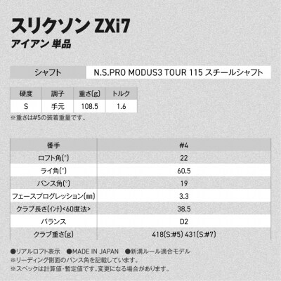 ZXi7アイアンN.S.PROMODUS3TOUR115スチール単品 (4/S)【2026モデル】