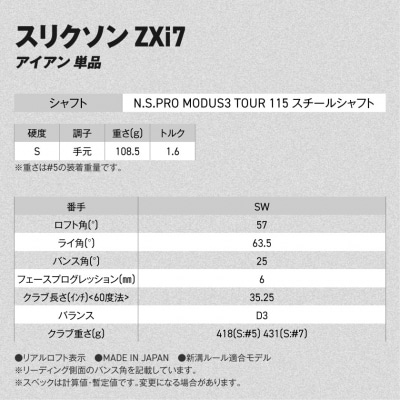 ZXi7アイアンN.S.PROMODUS3TOUR115スチール単品 (SW/S)【2026モデル】