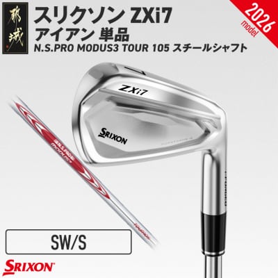 ZXi7アイアンN.S.PROMODUS3TOUR105スチール単品 (SW/S)【2026モデル】