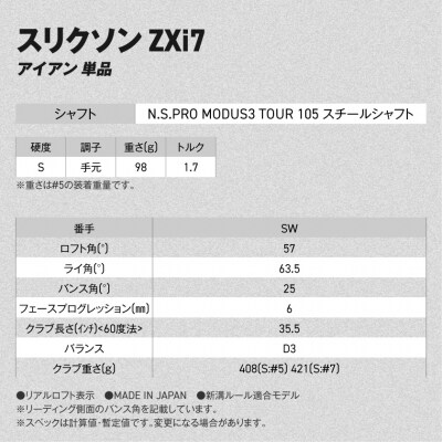 ZXi7アイアンN.S.PROMODUS3TOUR105スチール単品 (SW/S)【2026モデル】