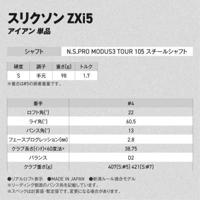 ZXi5アイアンN.S.PROMODUS3TOUR105スチール単品(4/S)【2026モデル】