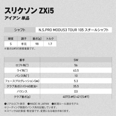 ZXi5アイアンN.S.PROMODUS3TOUR105スチール単品(SW/S)【2026モデル】