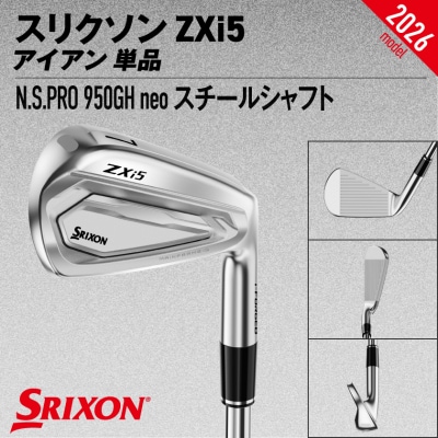 ZXi5アイアンN.S.PRO950GHneoスチール単品(4/S)【2026モデル】