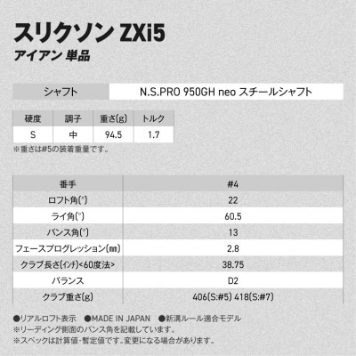 ZXi5アイアンN.S.PRO950GHneoスチール単品(4/S)【2026モデル】
