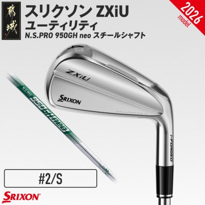 ZXiU ユーティリティ N.S.PRO950GHneoスチール (2/S)【2026モデル】
