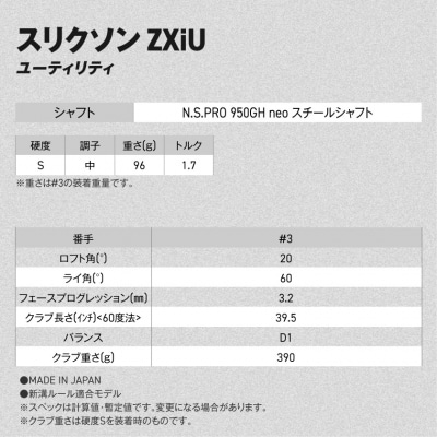 ZXiU ユーティリティ N.S.PRO950GHneoスチール (3/S)【2026モデル】