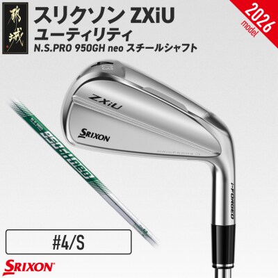 ZXiU ユーティリティ N.S.PRO950GHneoスチール (4/S)【2026モデル】