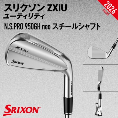 ZXiU ユーティリティ N.S.PRO950GHneoスチール (4/S)【2026モデル】