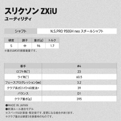 ZXiU ユーティリティ N.S.PRO950GHneoスチール (4/S)【2026モデル】