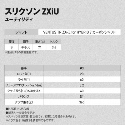 ZXiU ユーティリティVENTUS TRZXi-II7カーボン(3/S)2026モデル