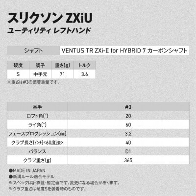 ZXiU ユーティリティVENTUS TRZXi-II7カーボン(3/S)2026モデル左利き用