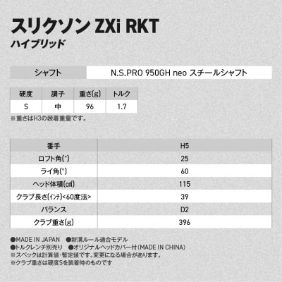 ZXiRKT ハイブリッド N.S.PRO950GHneoスチール (H5/S)【2026モデル】