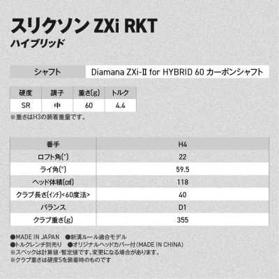ZXiRKT ハイブリッドDiamanaZXi-II60カーボン(H4/SR)2026モデル