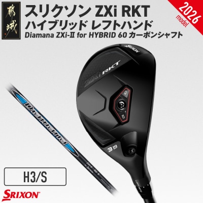 ZXiRKT ハイブリッドDiamanaZXi-II60カーボン(H3/S)2026モデル左利き用
