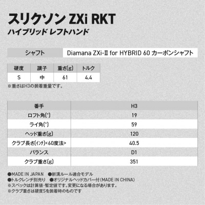 ZXiRKT ハイブリッドDiamanaZXi-II60カーボン(H3/S)2026モデル左利き用