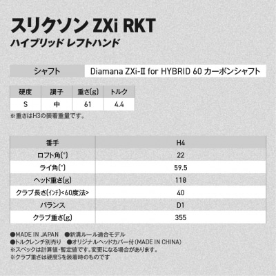 ZXiRKT ハイブリッドDiamanaZXi-II60カーボン(H4/S)2026モデル左利き用